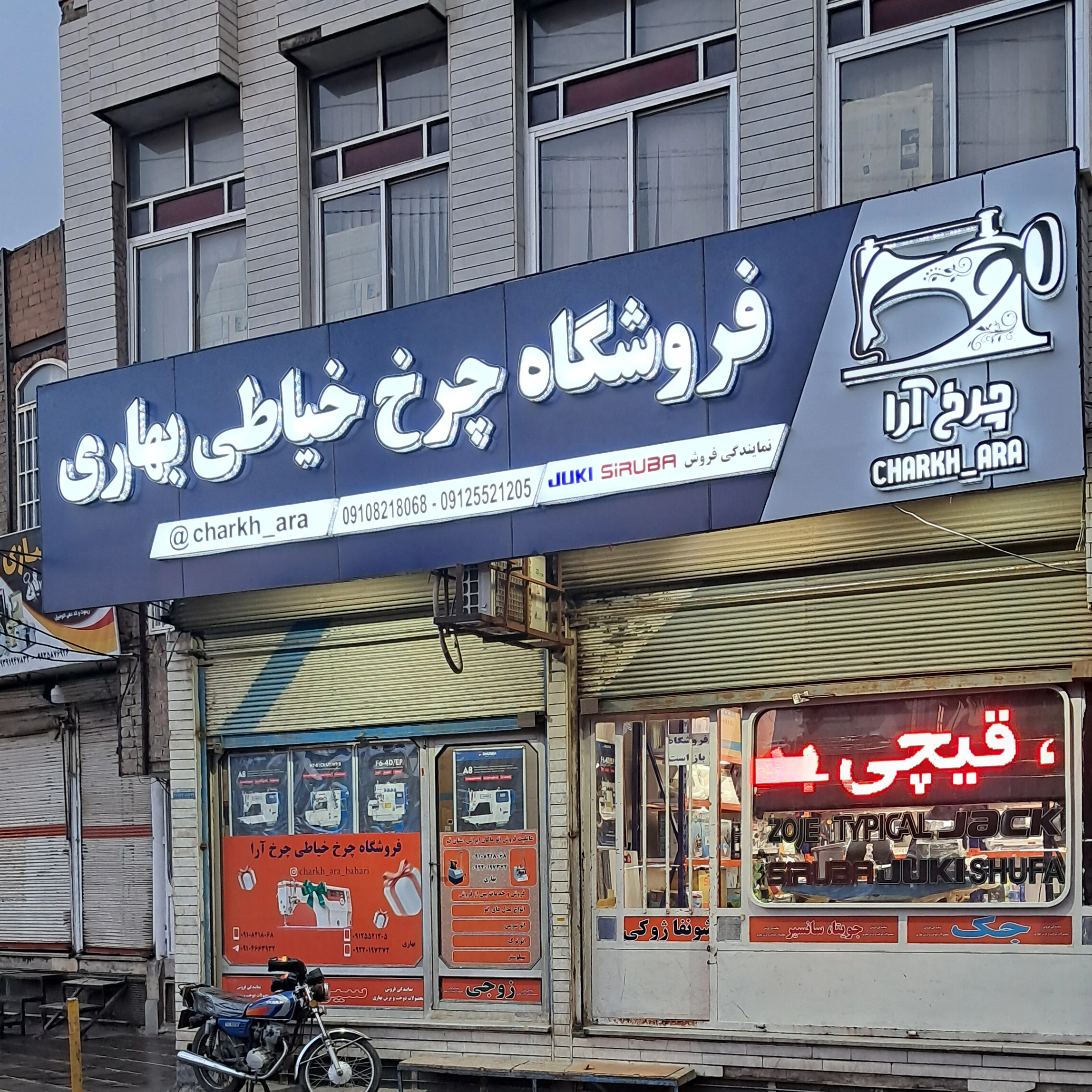 چرخ خیاطی راسته دوز معمولی A6000برند زوجی