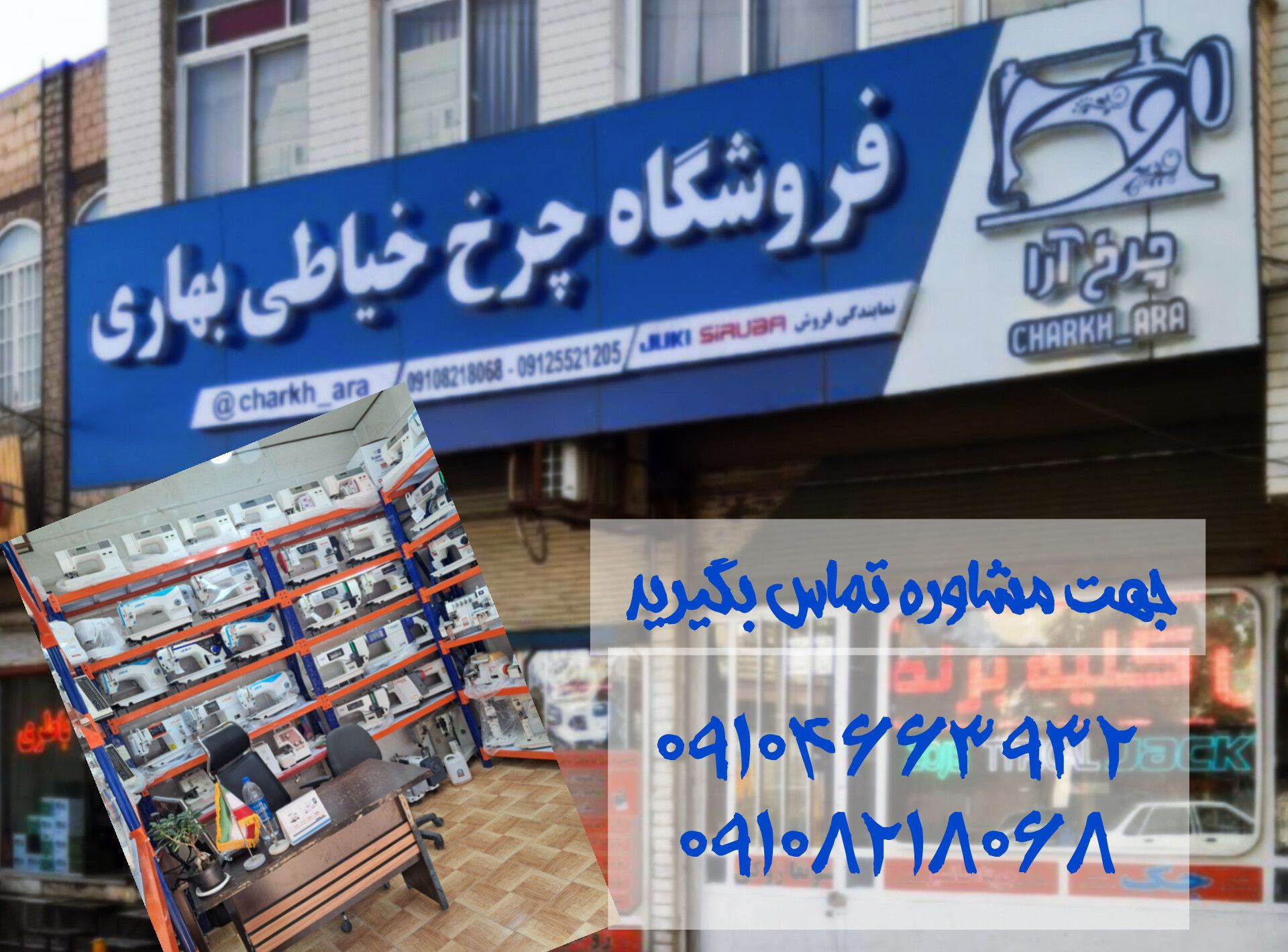 راسته دوز جدید کامپیوتری هوشمند A 8200Lبرند زوجی