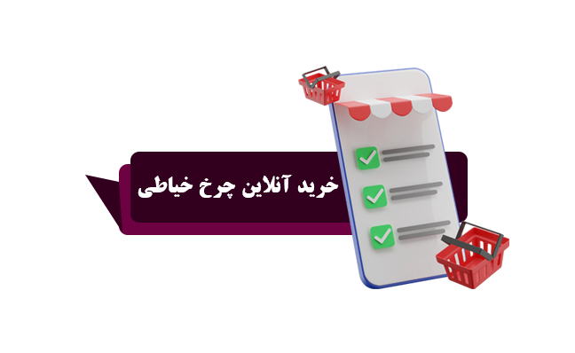 راسته دوز جدید کامپیوتری هوشمند A 8200Lبرند زوجی