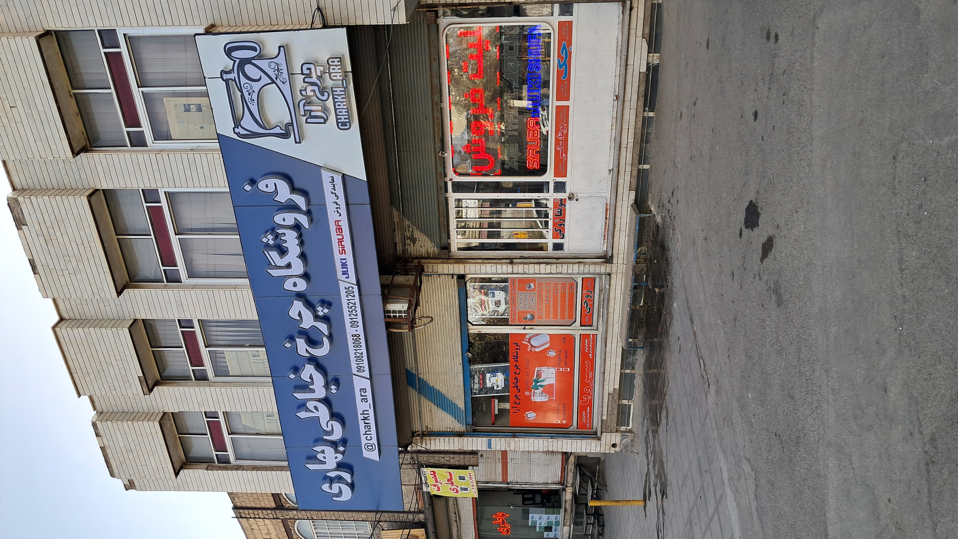 راسته دوز کامپیوتری هوشمند A6شونفا ژوکی